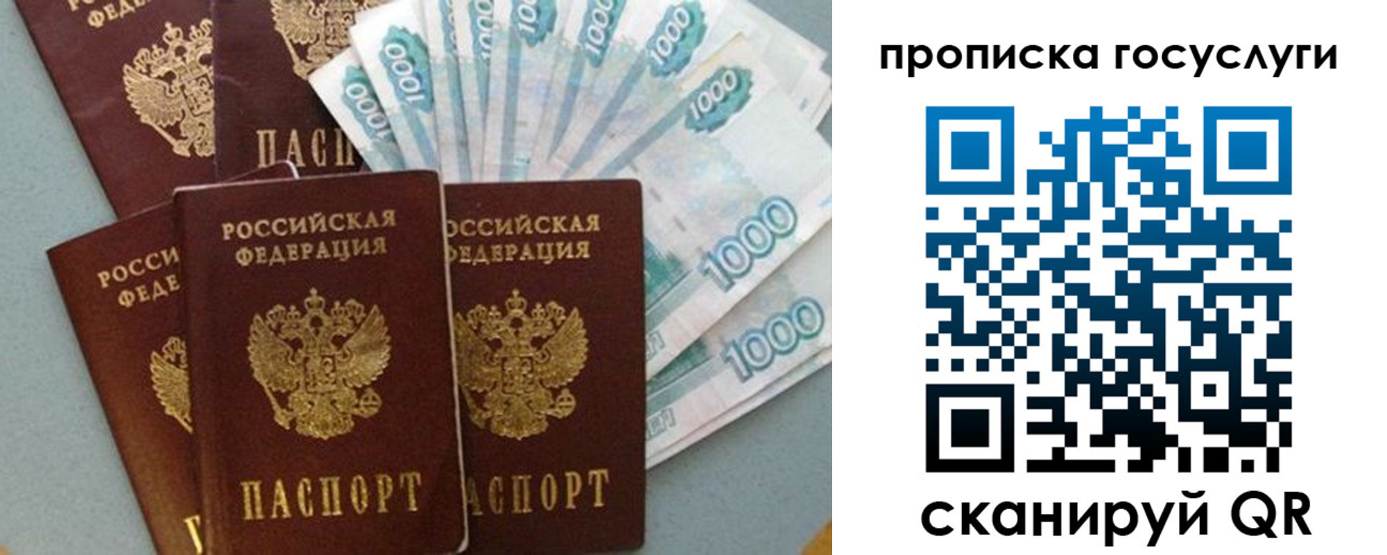 временная регистрация собственник в Волгодонске