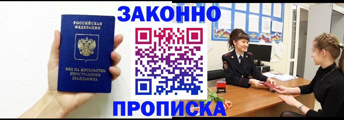 регистрация в Волгодонске