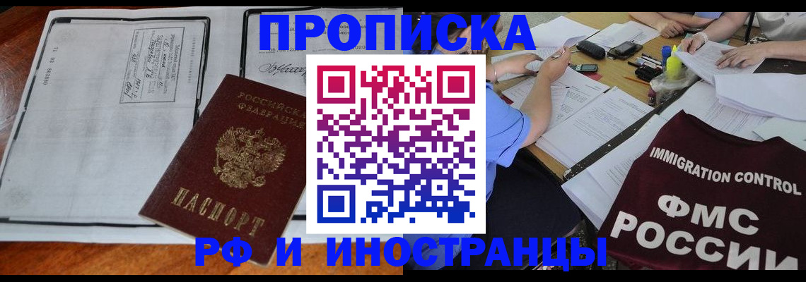 регистрация для школы в Волгодонске