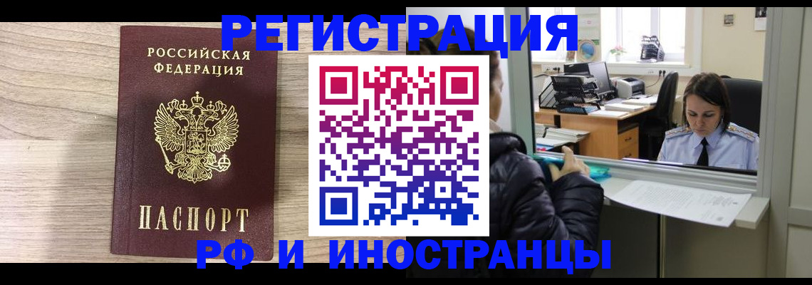 где прописаться в Волгодонске