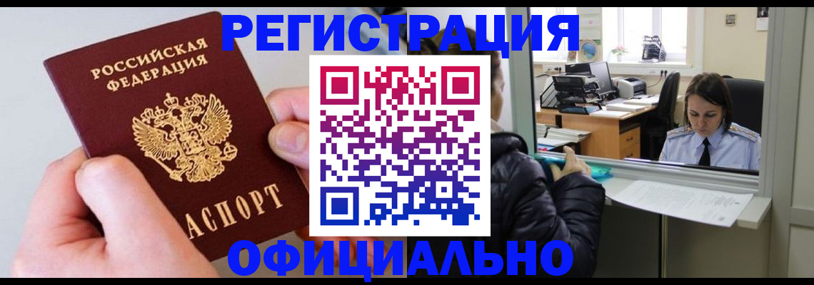 найти адрес прописки в Волгодонске
