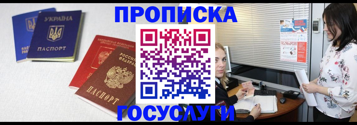 временная регистрация поиск в Волгодонске