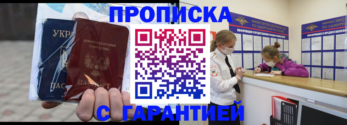 временная регистрация собственник в Волгодонске